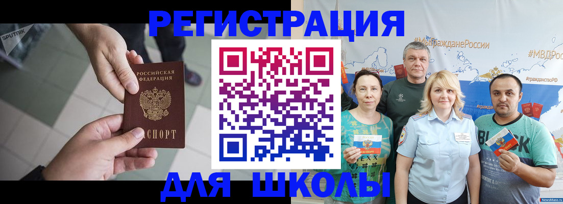 купить прописку в Керчи