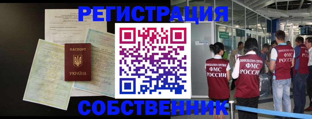 прописка в квартире в Керчи
