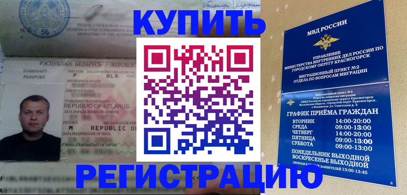 прописка законно в Керчи