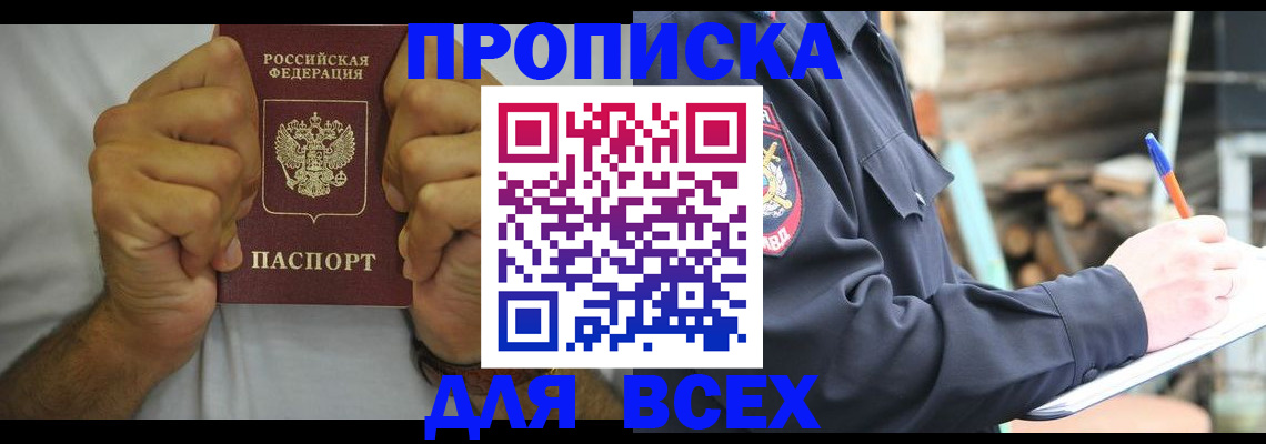 временная регистрация госуслуги в Керчи